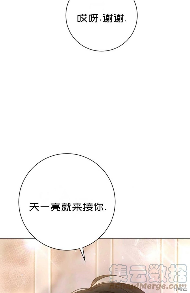 《公女的双重生活》漫画最新章节第1话免费下拉式在线观看章节第【68】张图片