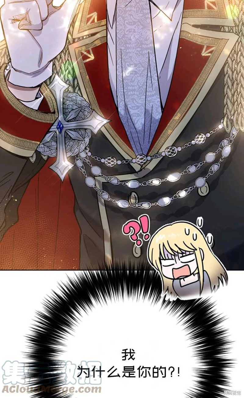 《公女的双重生活》漫画最新章节第4话免费下拉式在线观看章节第【52】张图片
