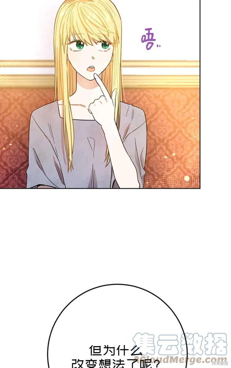 《公女的双重生活》漫画最新章节第5话免费下拉式在线观看章节第【31】张图片