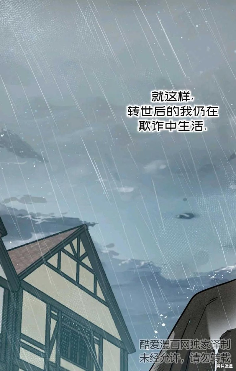 《公女的双重生活》漫画最新章节第1话免费下拉式在线观看章节第【127】张图片