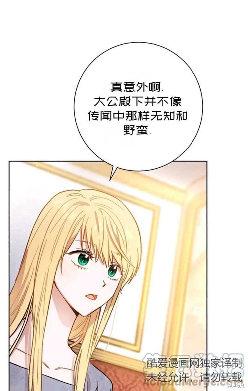 《公女的双重生活》漫画最新章节第5话免费下拉式在线观看章节第【13】张图片