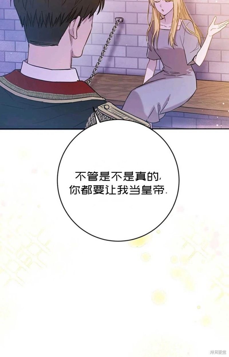 《公女的双重生活》漫画最新章节第1话免费下拉式在线观看章节第【59】张图片