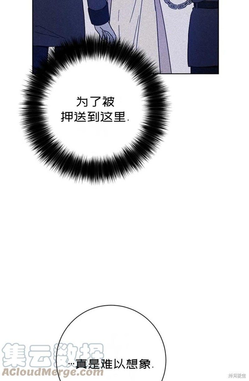 《公女的双重生活》漫画最新章节第3话免费下拉式在线观看章节第【73】张图片