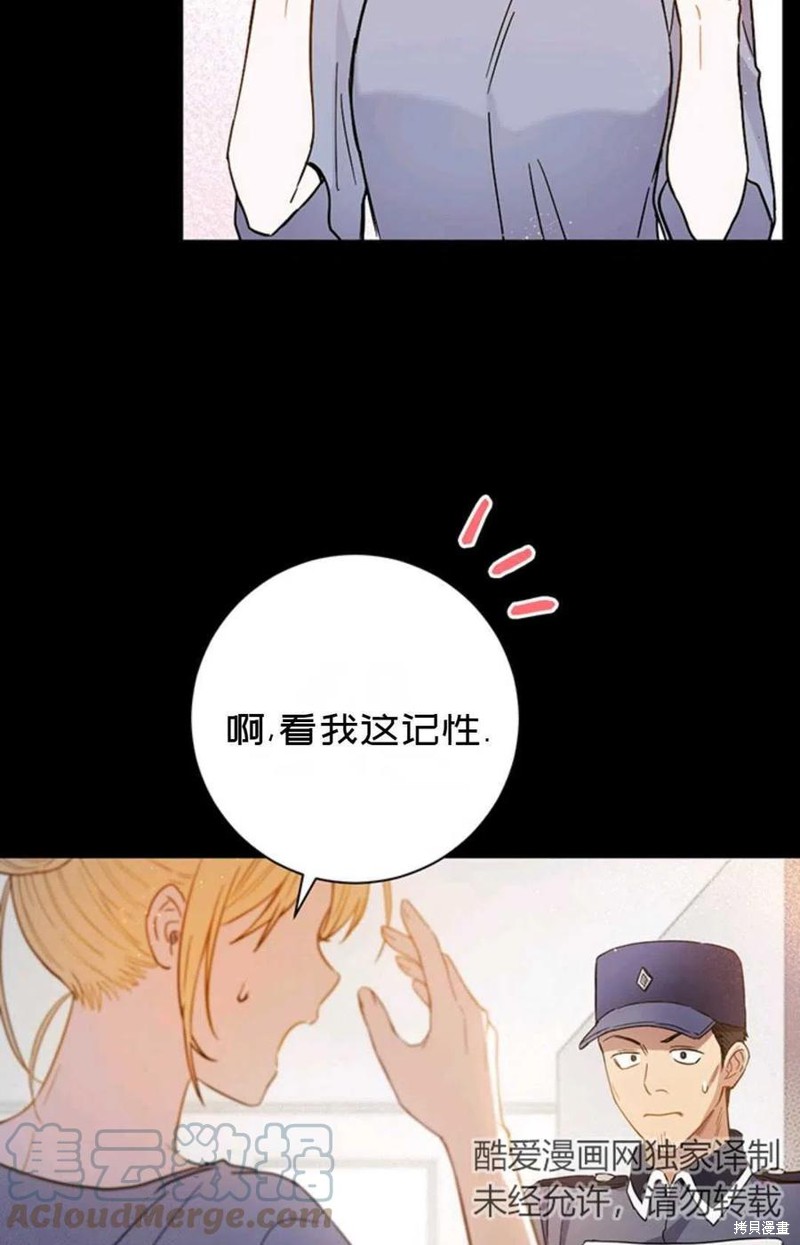 《公女的双重生活》漫画最新章节第3话免费下拉式在线观看章节第【25】张图片