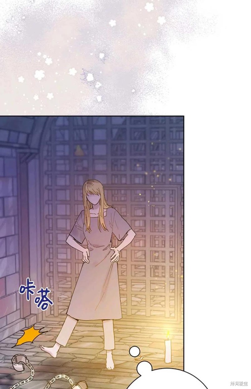 《公女的双重生活》漫画最新章节第2话免费下拉式在线观看章节第【33】张图片