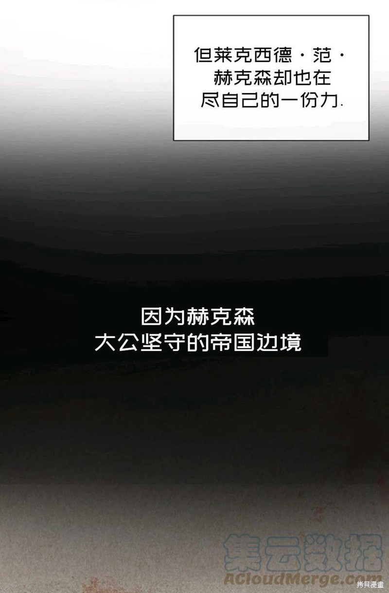 《公女的双重生活》漫画最新章节第1话免费下拉式在线观看章节第【45】张图片