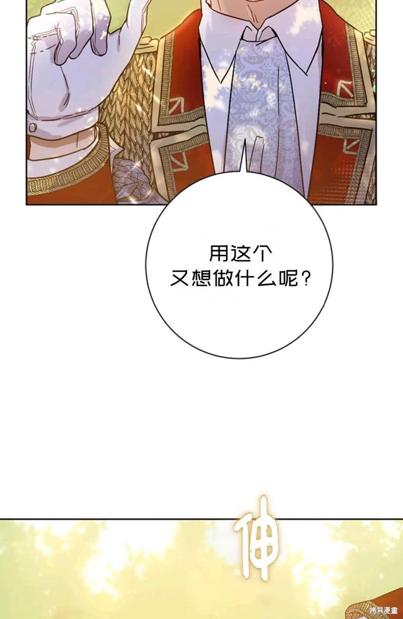 《公女的双重生活》漫画最新章节第4话免费下拉式在线观看章节第【41】张图片