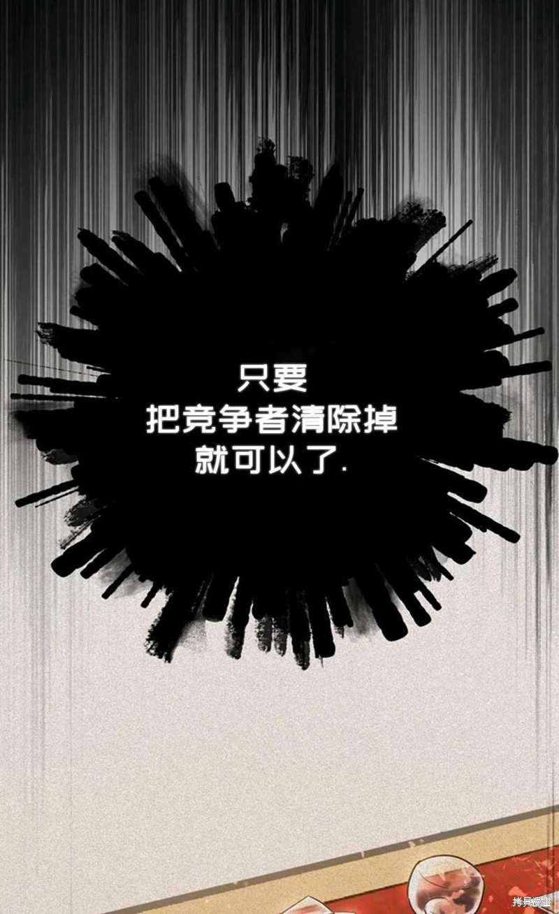 《公女的双重生活》漫画最新章节第1话免费下拉式在线观看章节第【26】张图片