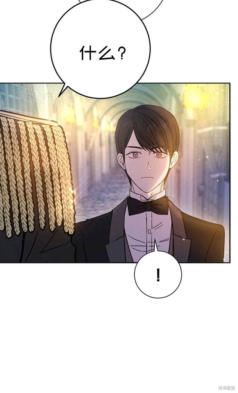 《公女的双重生活》漫画最新章节第2话免费下拉式在线观看章节第【68】张图片