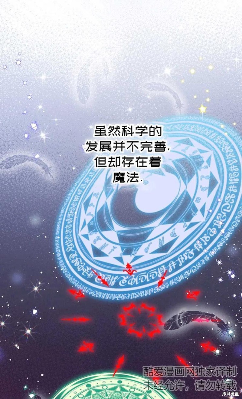 《公女的双重生活》漫画最新章节第2话免费下拉式在线观看章节第【3】张图片