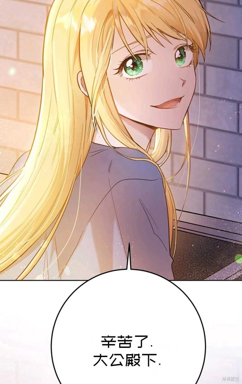 《公女的双重生活》漫画最新章节第2话免费下拉式在线观看章节第【42】张图片