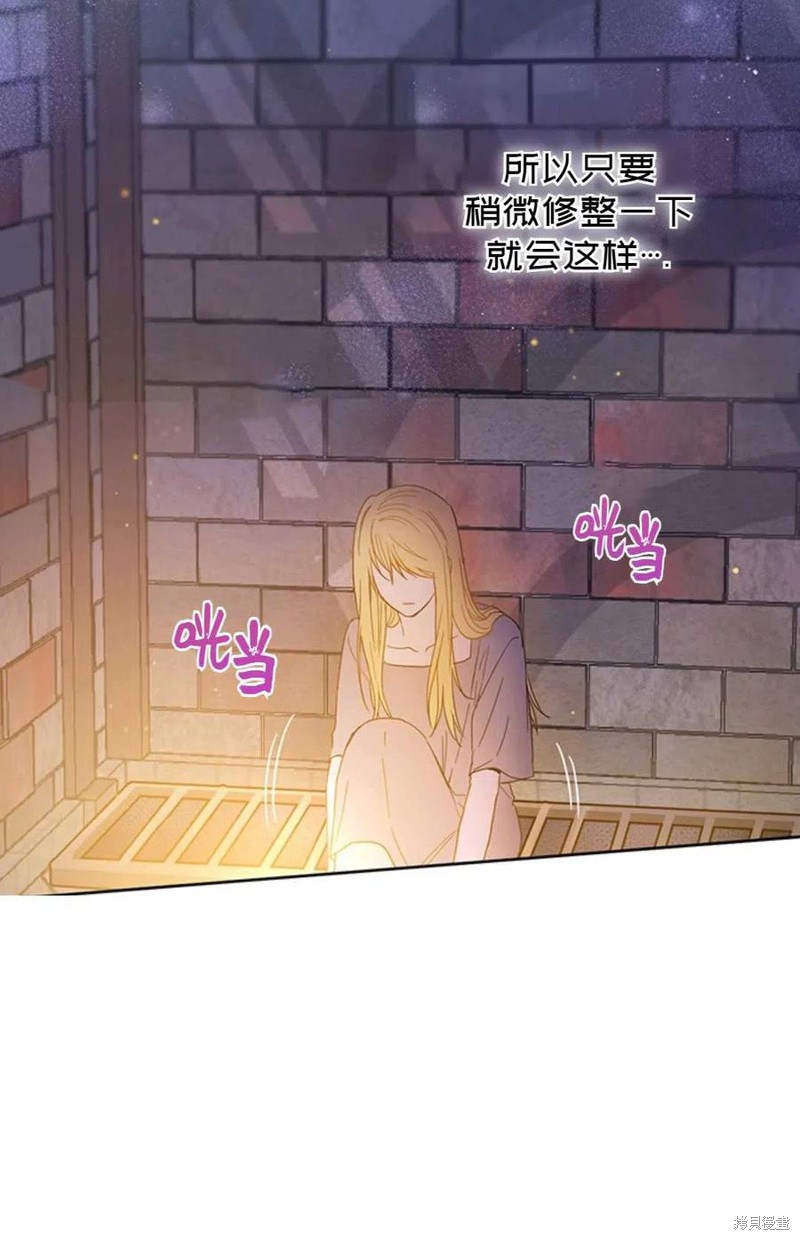 《公女的双重生活》漫画最新章节第2话免费下拉式在线观看章节第【30】张图片