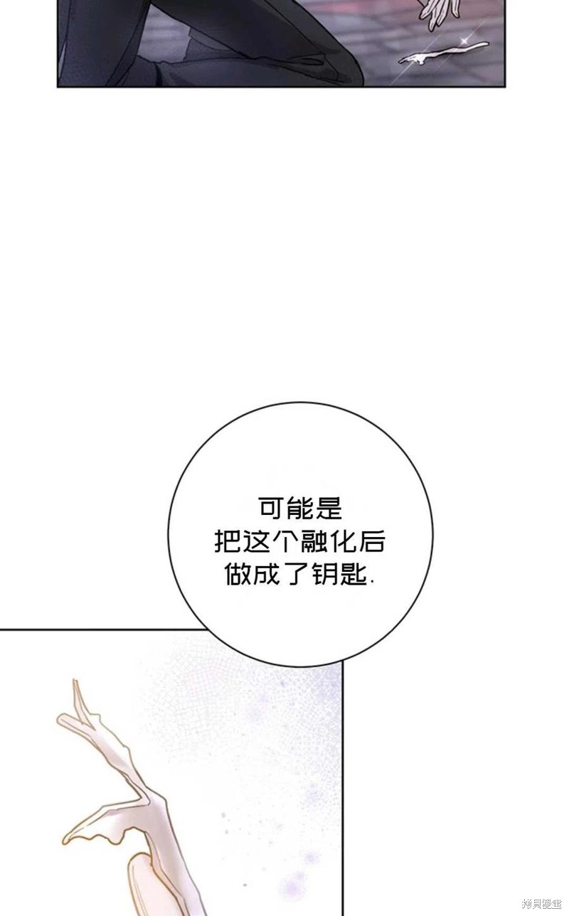 《公女的双重生活》漫画最新章节第3话免费下拉式在线观看章节第【8】张图片