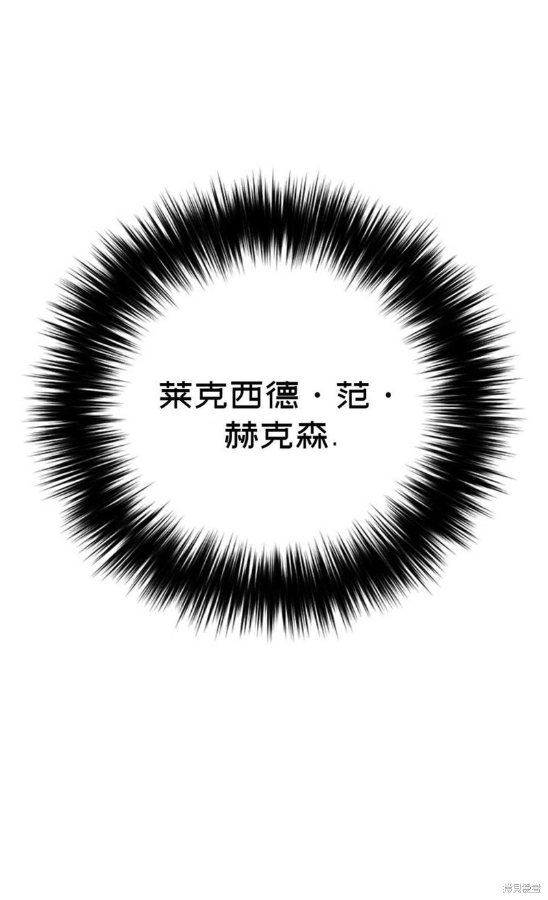 《公女的双重生活》漫画最新章节第4话免费下拉式在线观看章节第【32】张图片