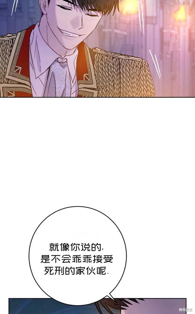 《公女的双重生活》漫画最新章节第3话免费下拉式在线观看章节第【44】张图片