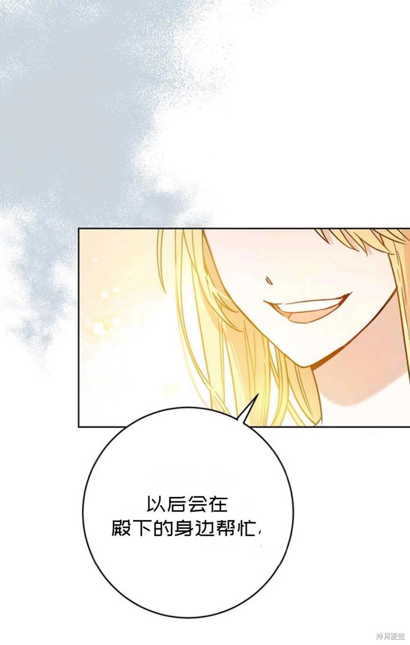 《公女的双重生活》漫画最新章节第5话免费下拉式在线观看章节第【24】张图片