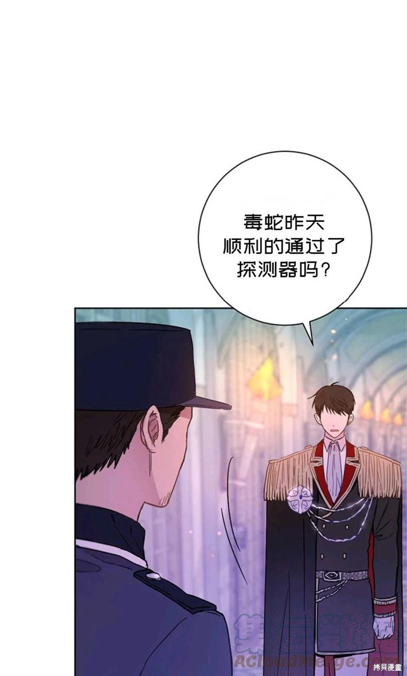 《公女的双重生活》漫画最新章节第3话免费下拉式在线观看章节第【16】张图片