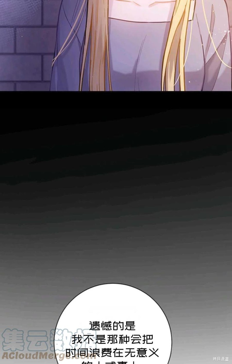 《公女的双重生活》漫画最新章节第2话免费下拉式在线观看章节第【22】张图片