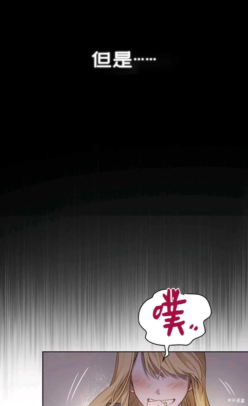 《公女的双重生活》漫画最新章节第1话免费下拉式在线观看章节第【28】张图片