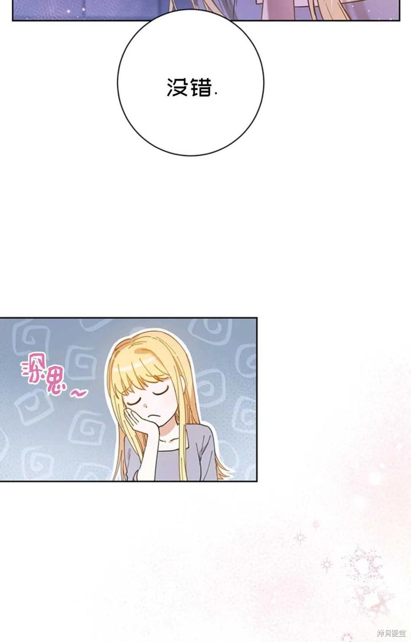 《公女的双重生活》漫画最新章节第1话免费下拉式在线观看章节第【63】张图片