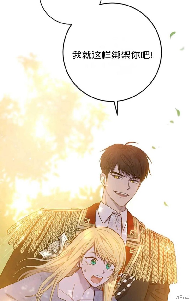 《公女的双重生活》漫画最新章节第4话免费下拉式在线观看章节第【84】张图片