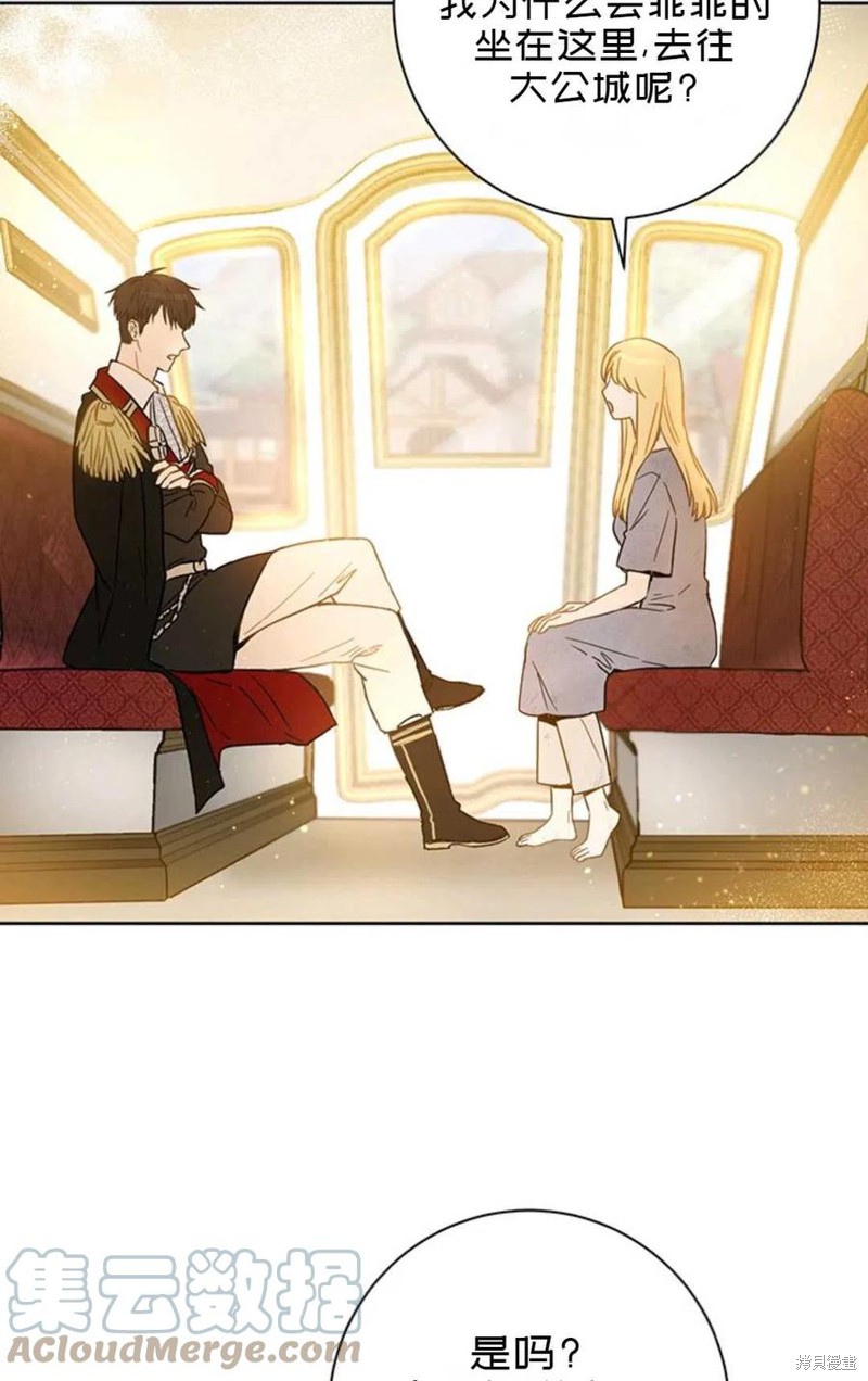 《公女的双重生活》漫画最新章节第5话免费下拉式在线观看章节第【28】张图片