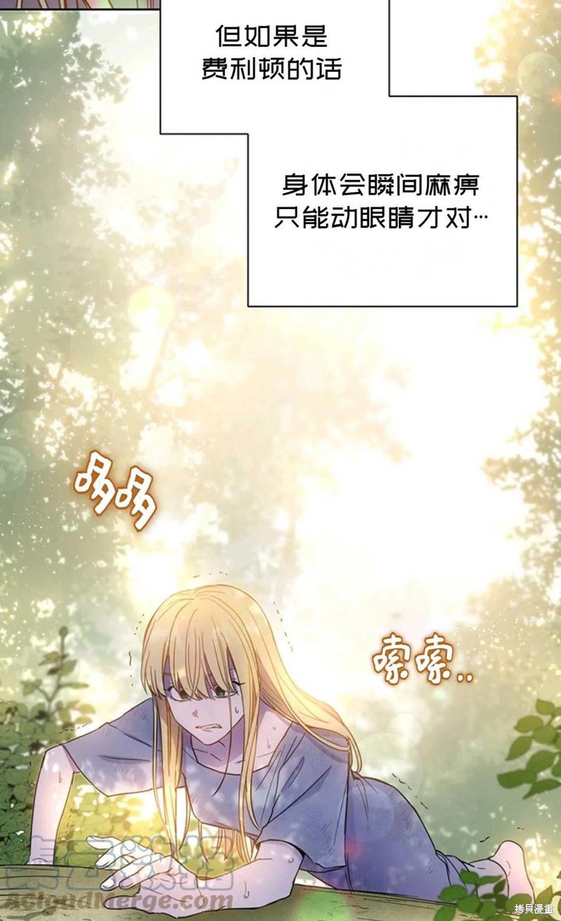 《公女的双重生活》漫画最新章节第4话免费下拉式在线观看章节第【22】张图片