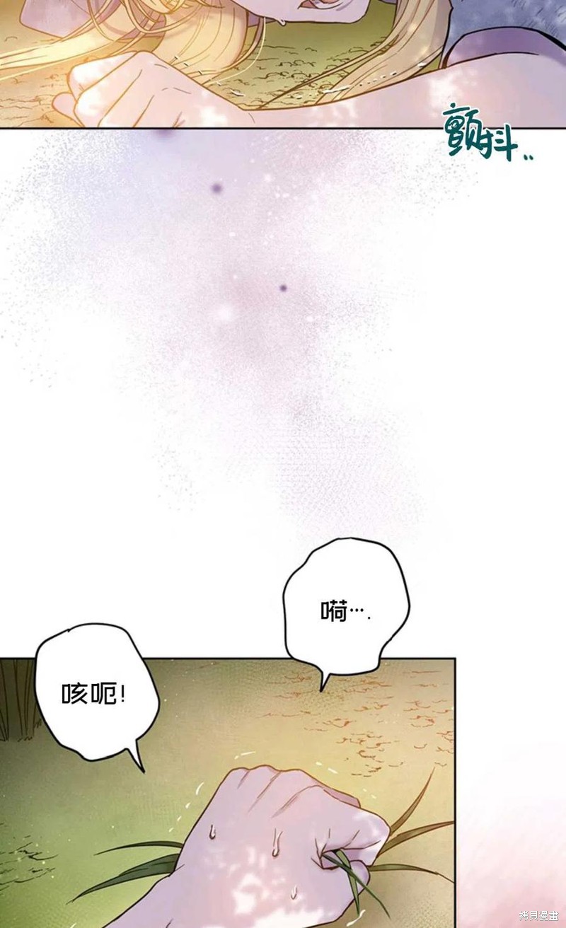 《公女的双重生活》漫画最新章节第4话免费下拉式在线观看章节第【15】张图片