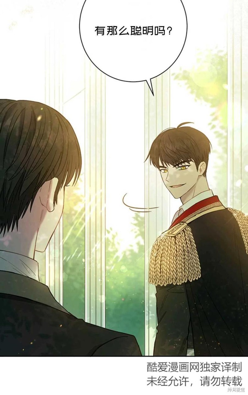 《公女的双重生活》漫画最新章节第2话免费下拉式在线观看章节第【56】张图片