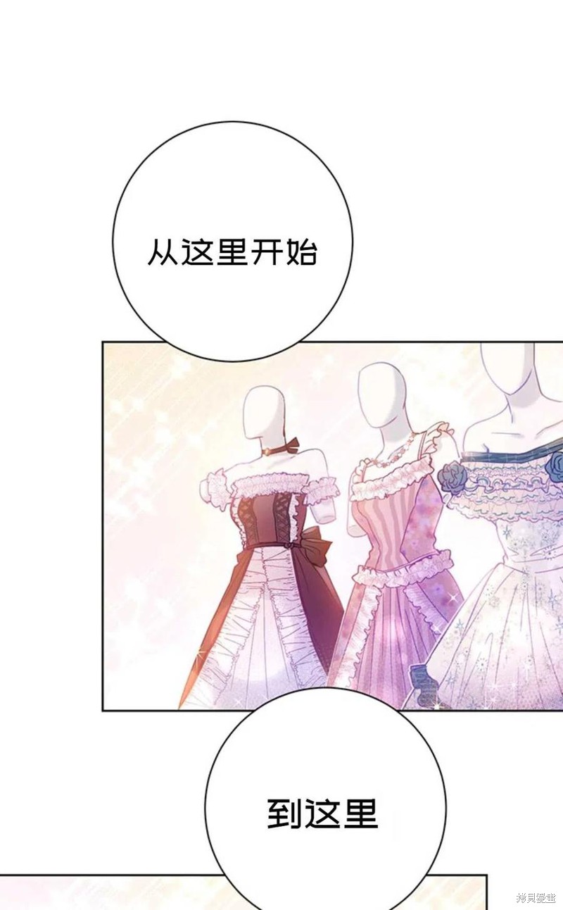 《公女的双重生活》漫画最新章节第5话免费下拉式在线观看章节第【75】张图片