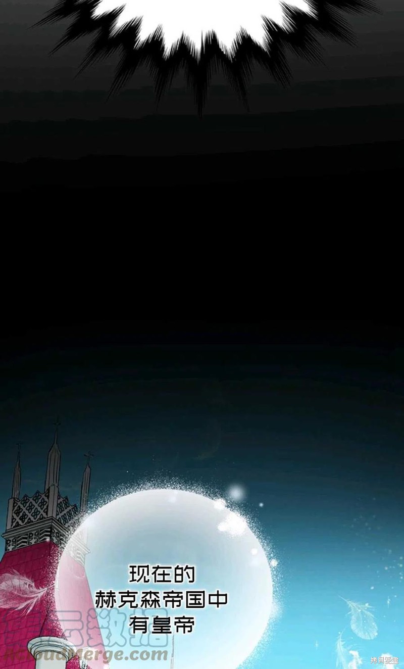 《公女的双重生活》漫画最新章节第1话免费下拉式在线观看章节第【21】张图片