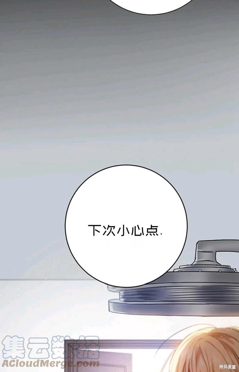 《公女的双重生活》漫画最新章节第3话免费下拉式在线观看章节第【31】张图片