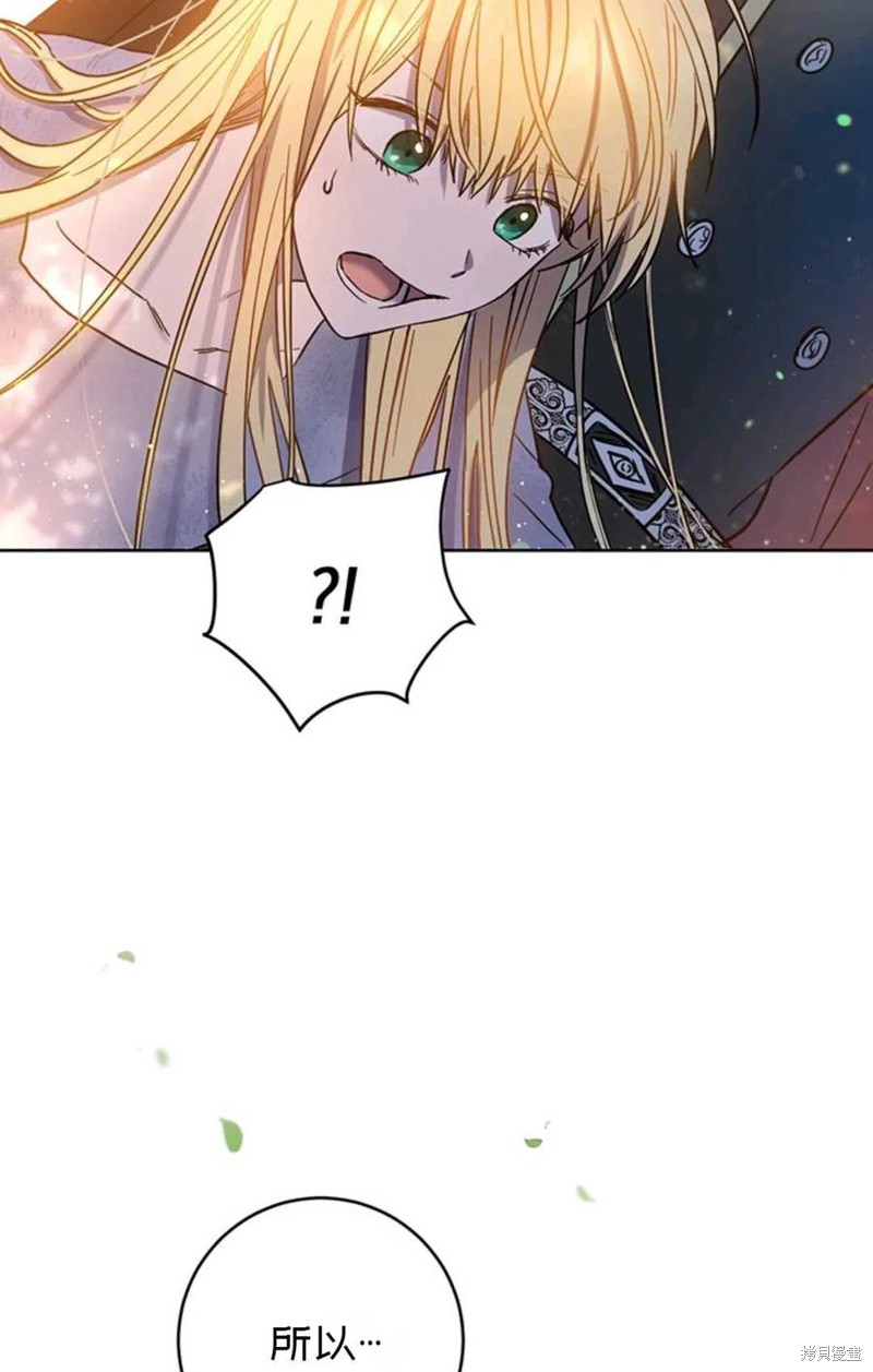 《公女的双重生活》漫画最新章节第4话免费下拉式在线观看章节第【83】张图片
