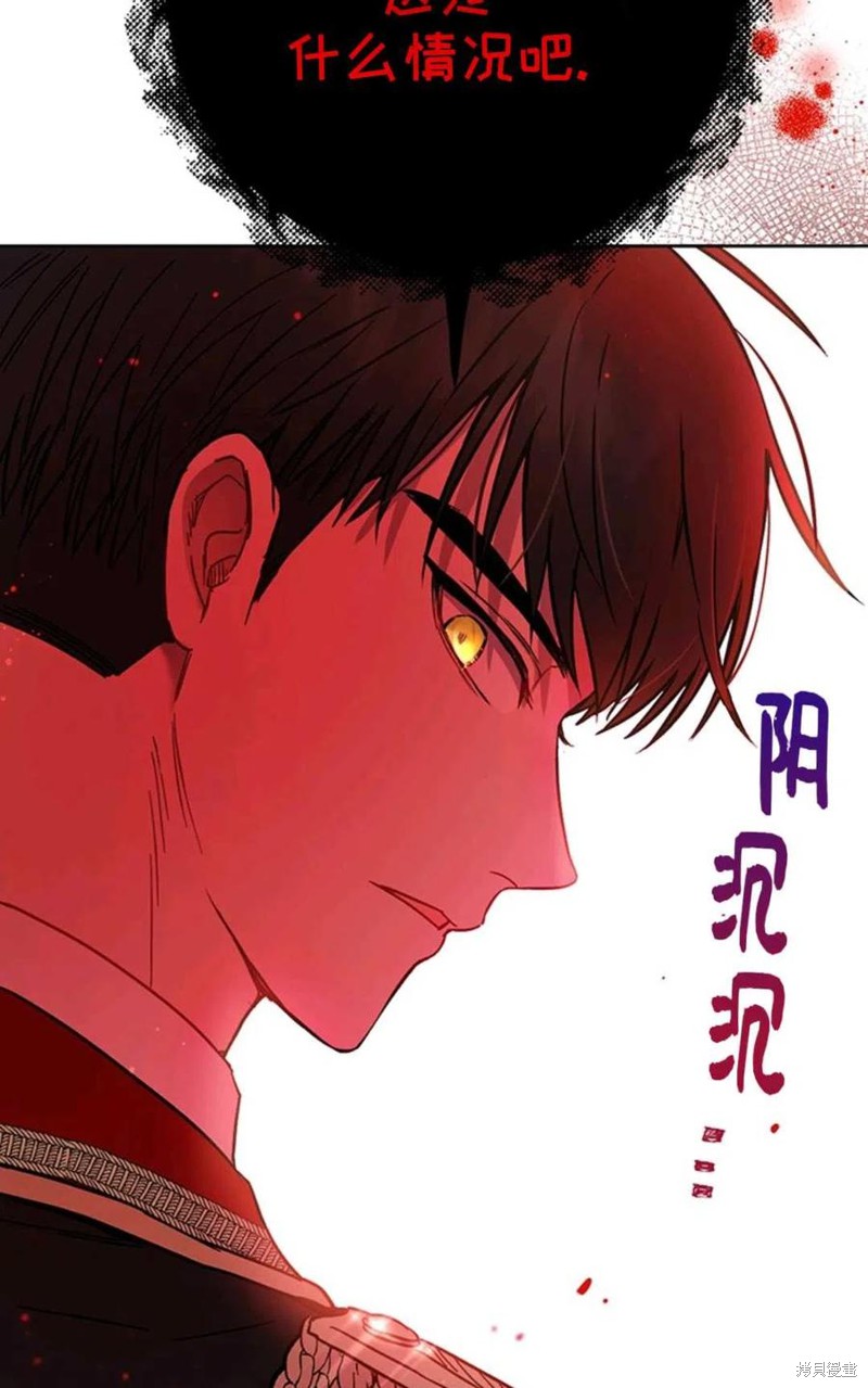 《公女的双重生活》漫画最新章节第2话免费下拉式在线观看章节第【80】张图片