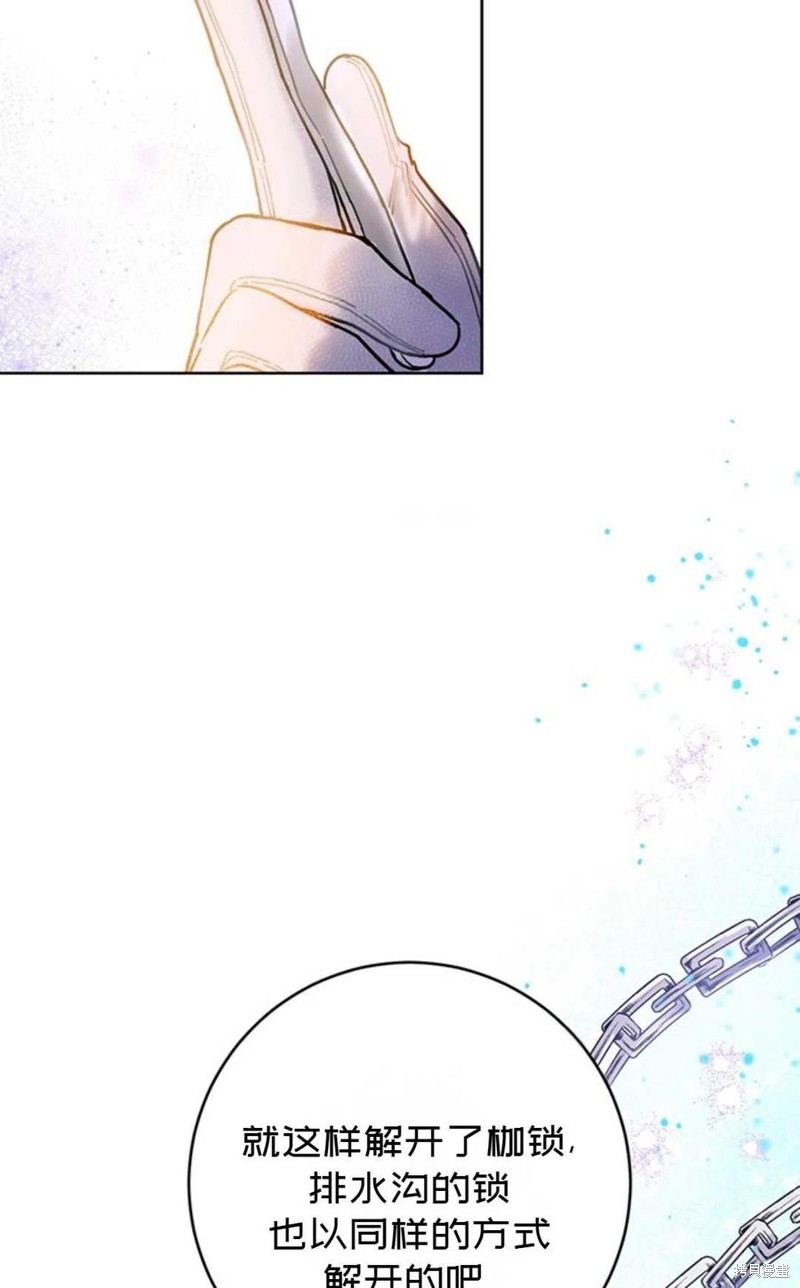 《公女的双重生活》漫画最新章节第3话免费下拉式在线观看章节第【9】张图片