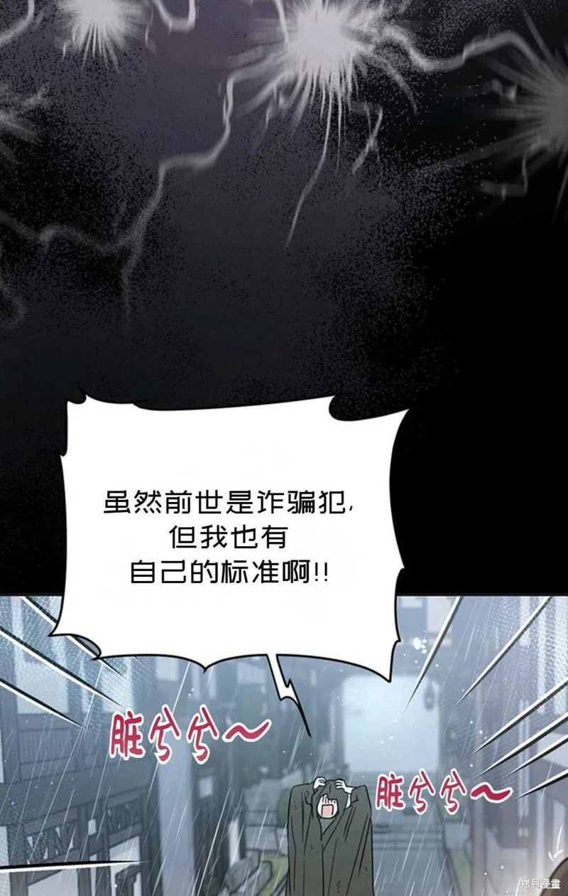 《公女的双重生活》漫画最新章节第1话免费下拉式在线观看章节第【122】张图片