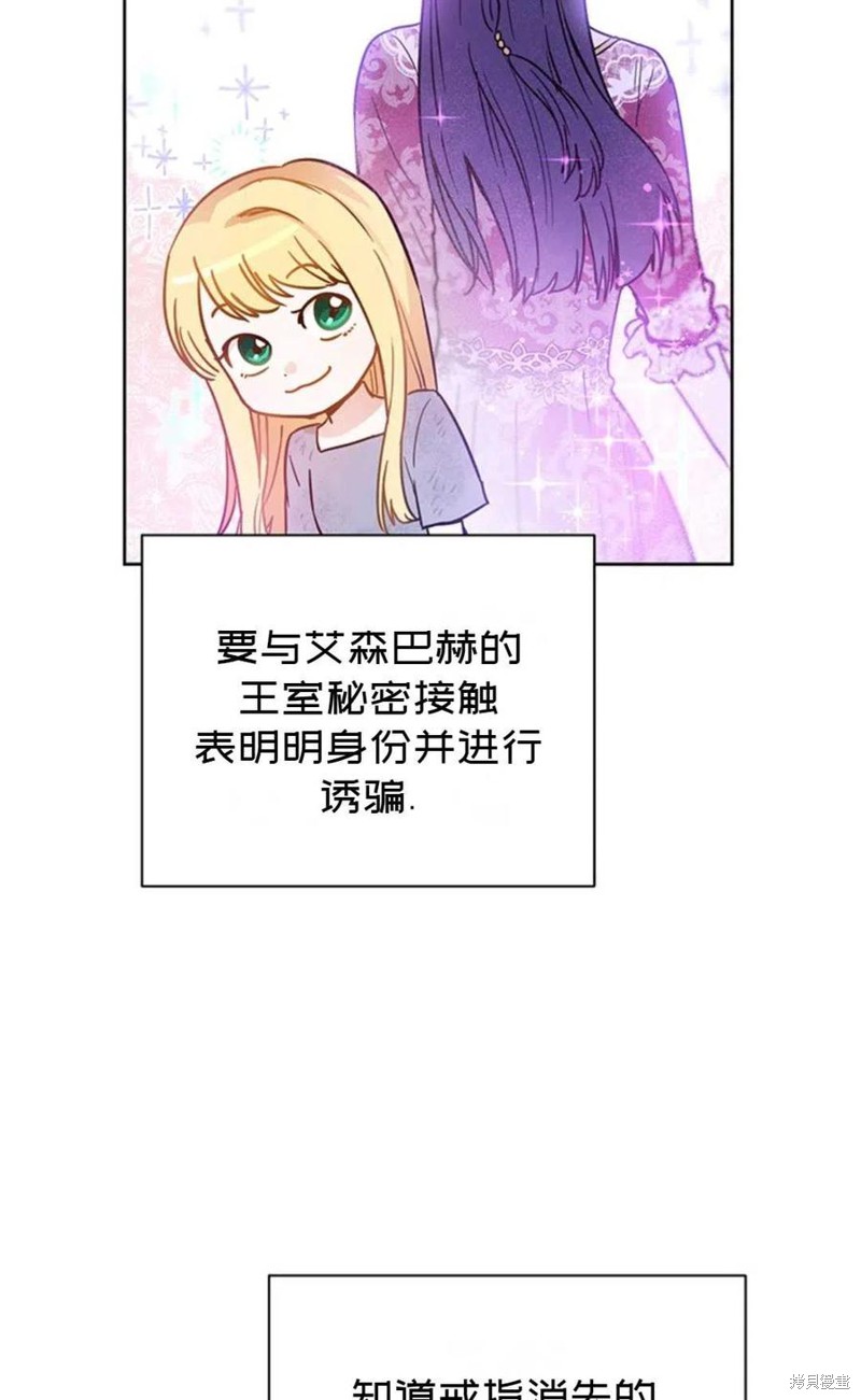 《公女的双重生活》漫画最新章节第4话免费下拉式在线观看章节第【9】张图片