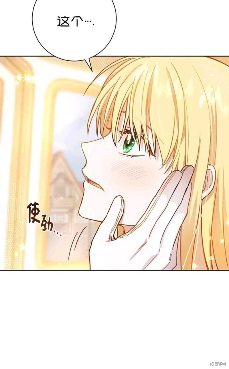 《公女的双重生活》漫画最新章节第5话免费下拉式在线观看章节第【57】张图片