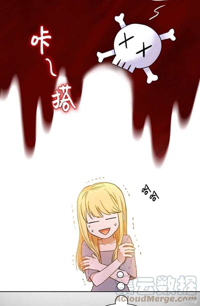 《公女的双重生活》漫画最新章节第1话免费下拉式在线观看章节第【116】张图片