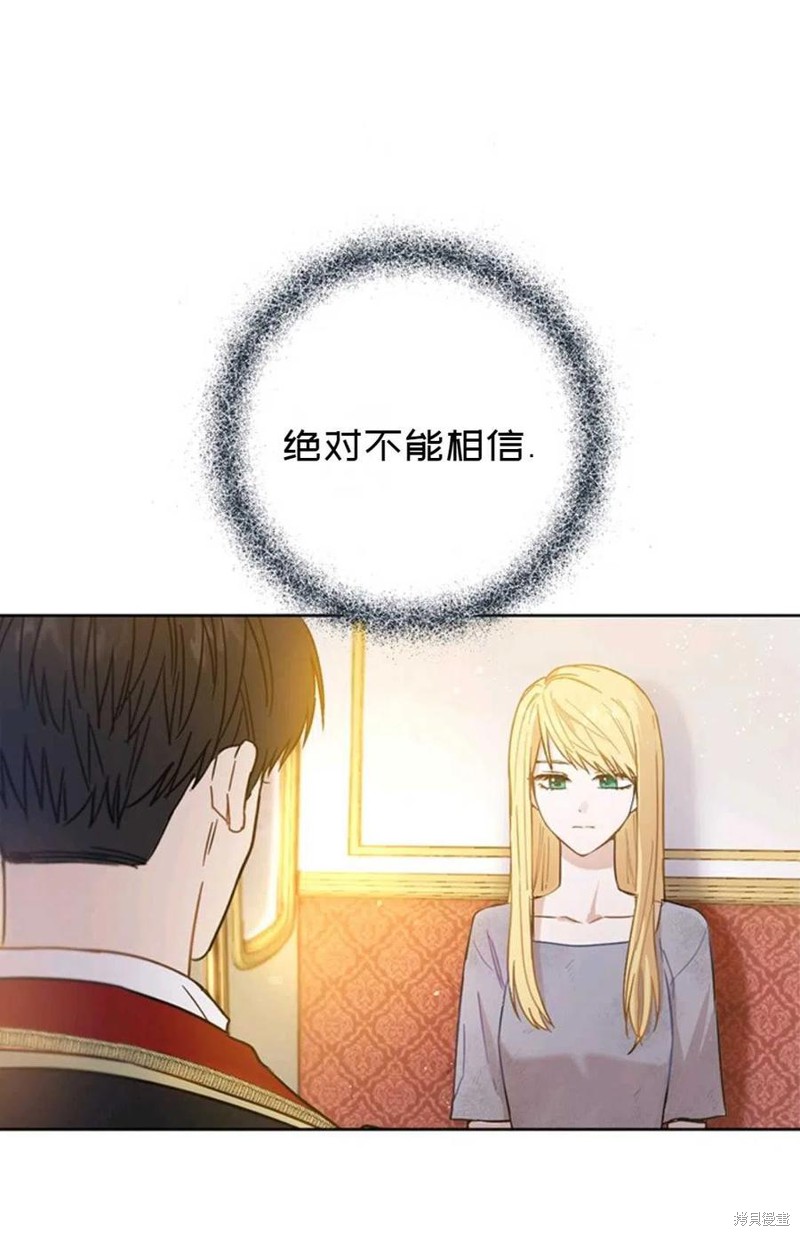 《公女的双重生活》漫画最新章节第5话免费下拉式在线观看章节第【5】张图片