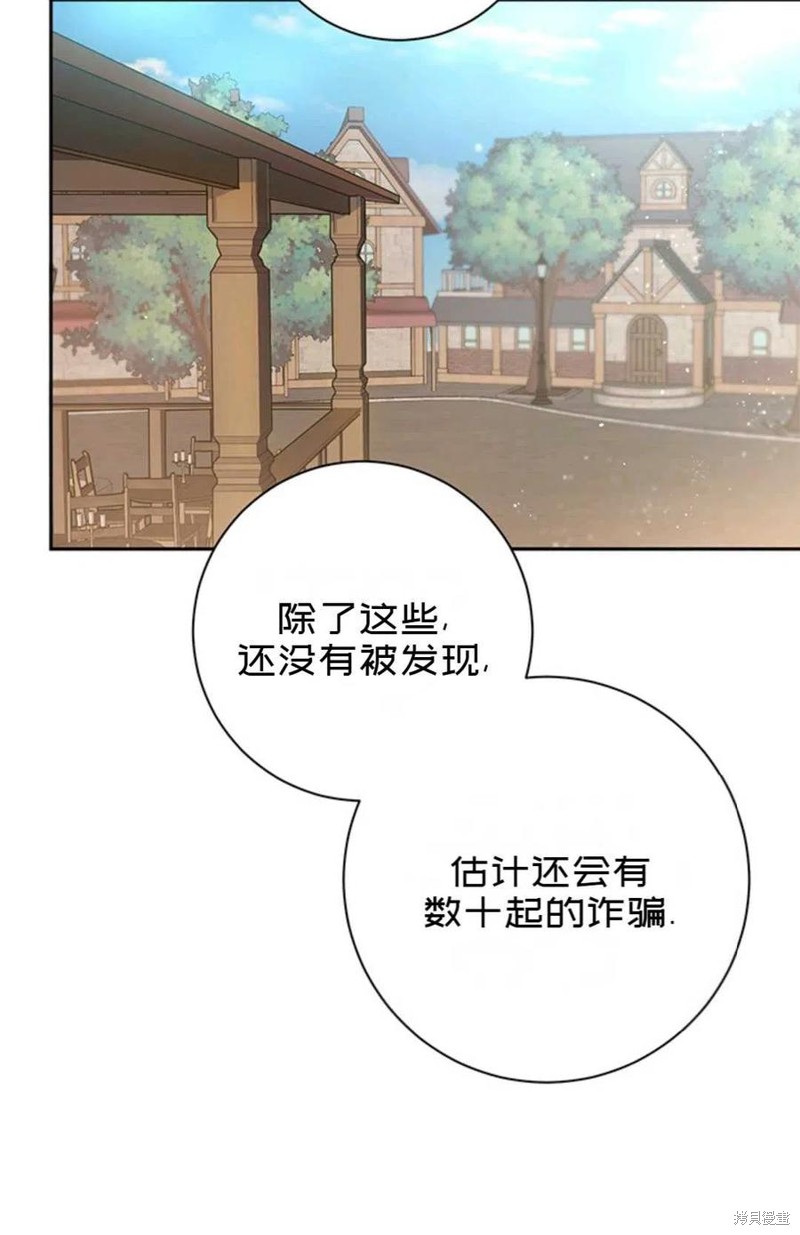 《公女的双重生活》漫画最新章节第5话免费下拉式在线观看章节第【12】张图片