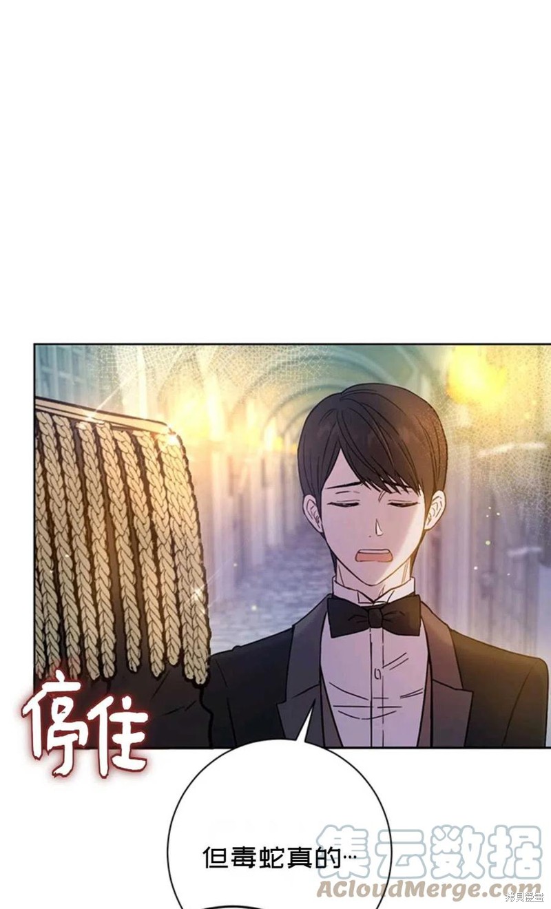 《公女的双重生活》漫画最新章节第2话免费下拉式在线观看章节第【67】张图片