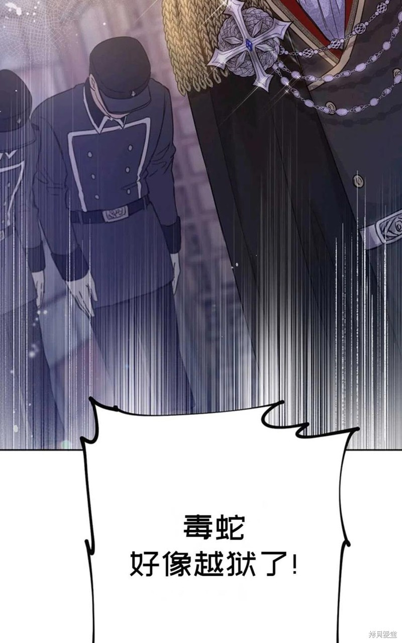 《公女的双重生活》漫画最新章节第2话免费下拉式在线观看章节第【84】张图片