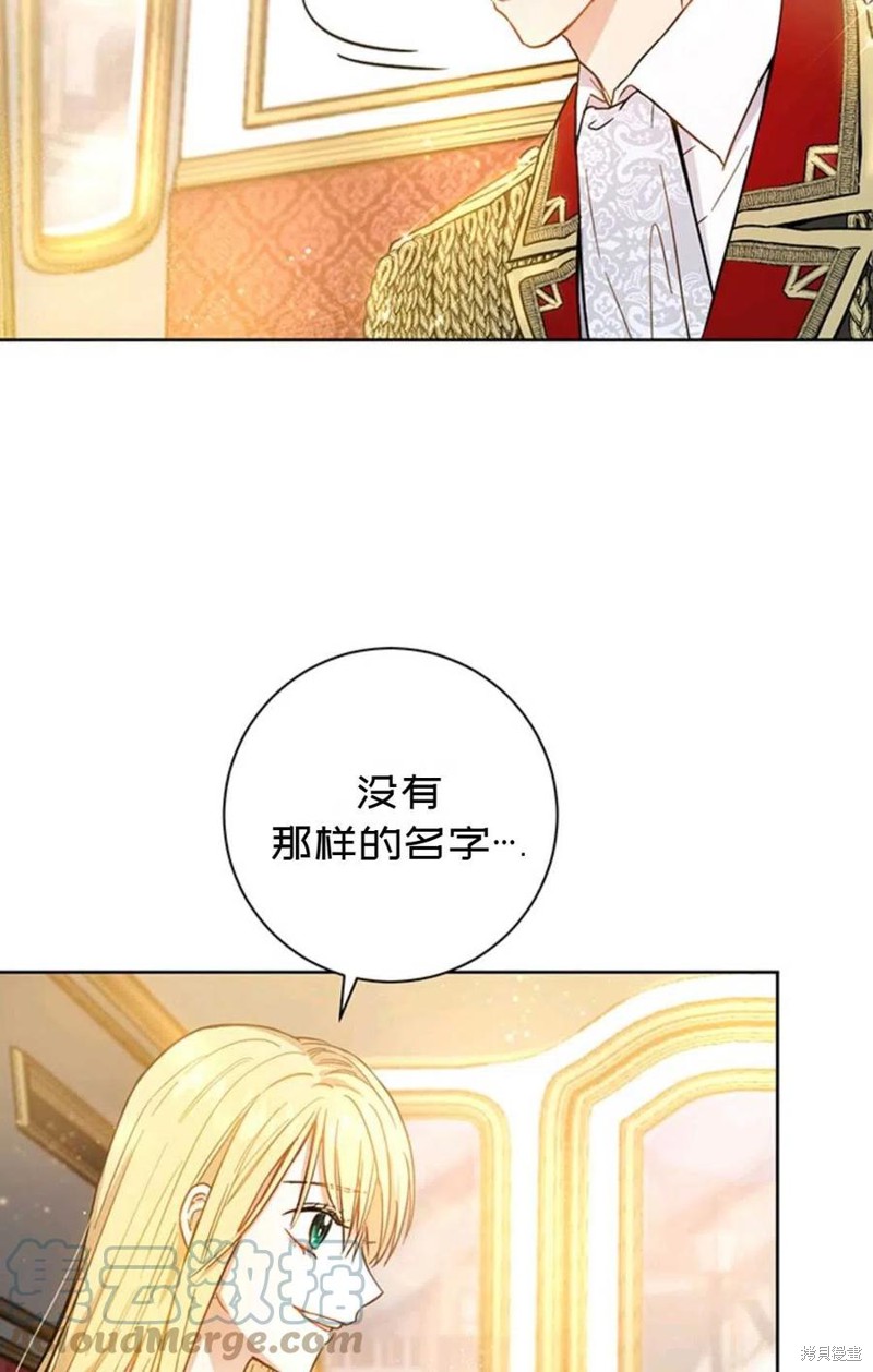 《公女的双重生活》漫画最新章节第5话免费下拉式在线观看章节第【16】张图片
