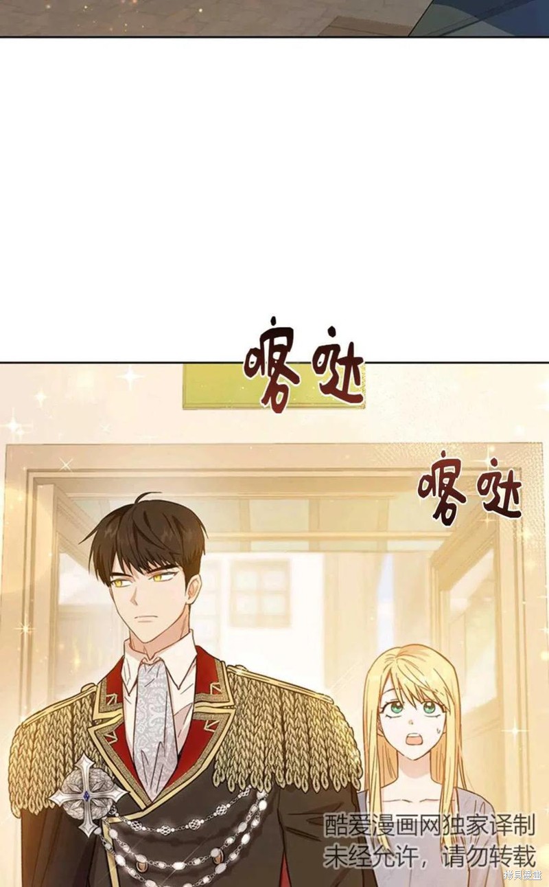 《公女的双重生活》漫画最新章节第5话免费下拉式在线观看章节第【72】张图片