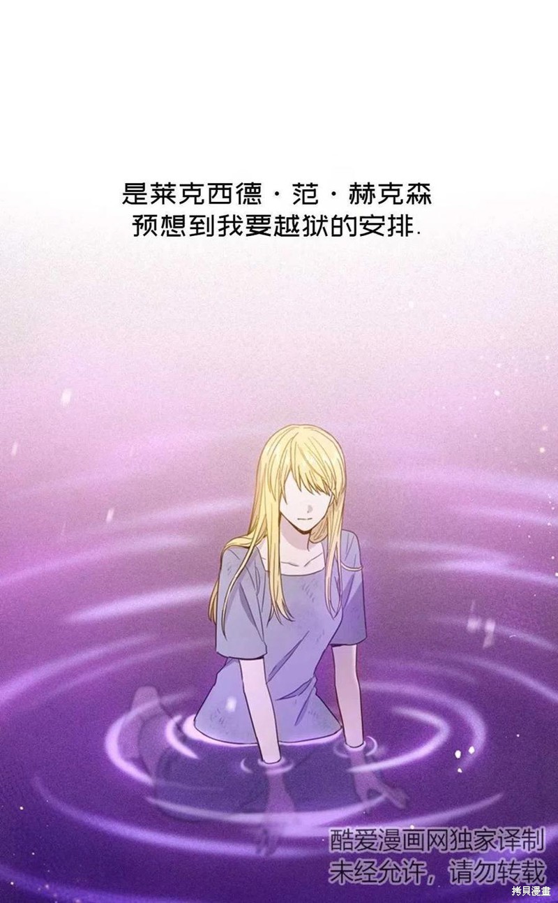 《公女的双重生活》漫画最新章节第4话免费下拉式在线观看章节第【56】张图片