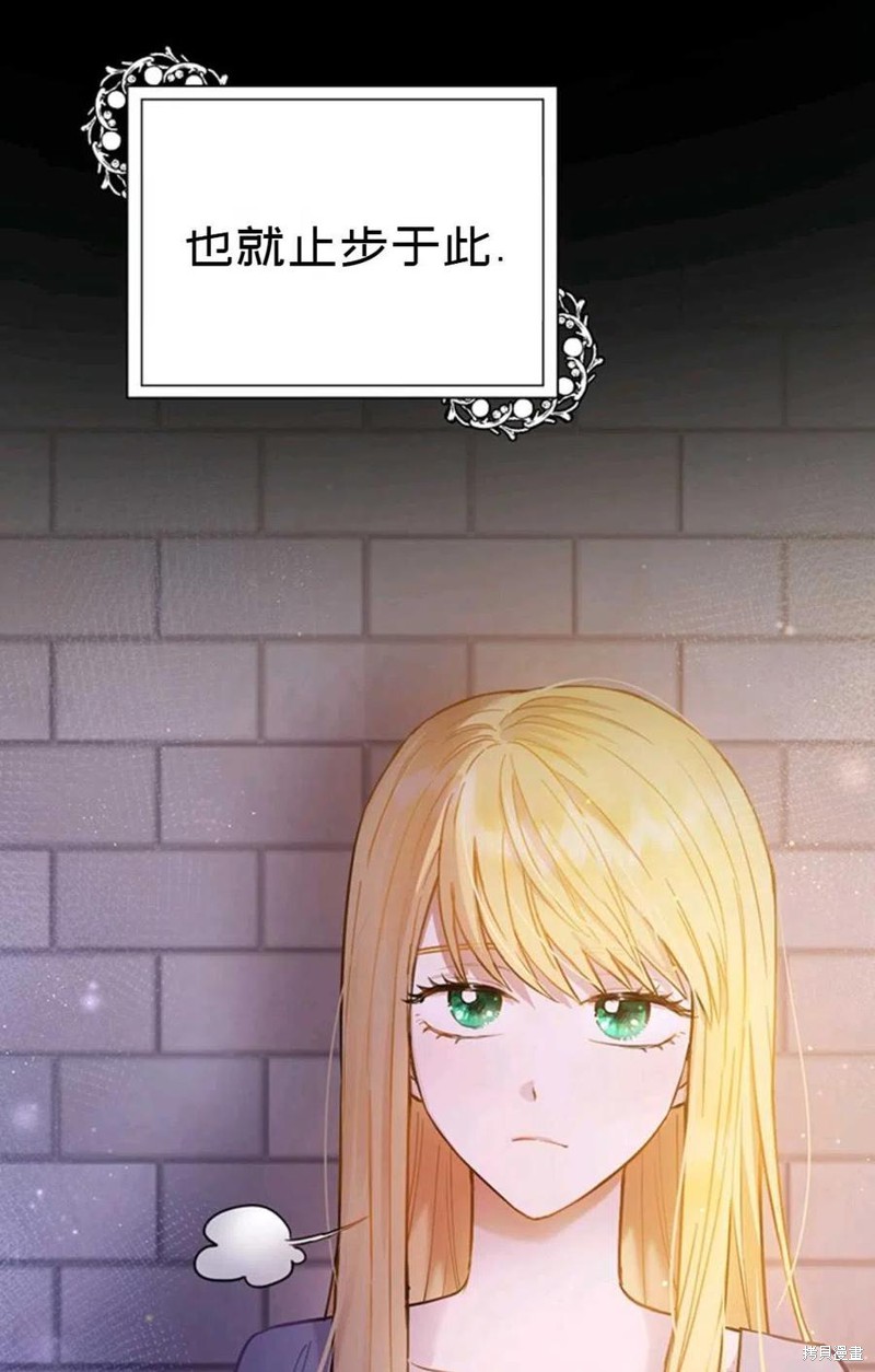 《公女的双重生活》漫画最新章节第2话免费下拉式在线观看章节第【21】张图片