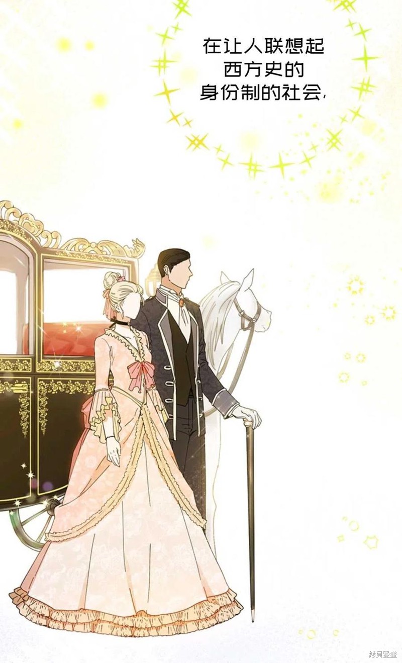 《公女的双重生活》漫画最新章节第2话免费下拉式在线观看章节第【2】张图片