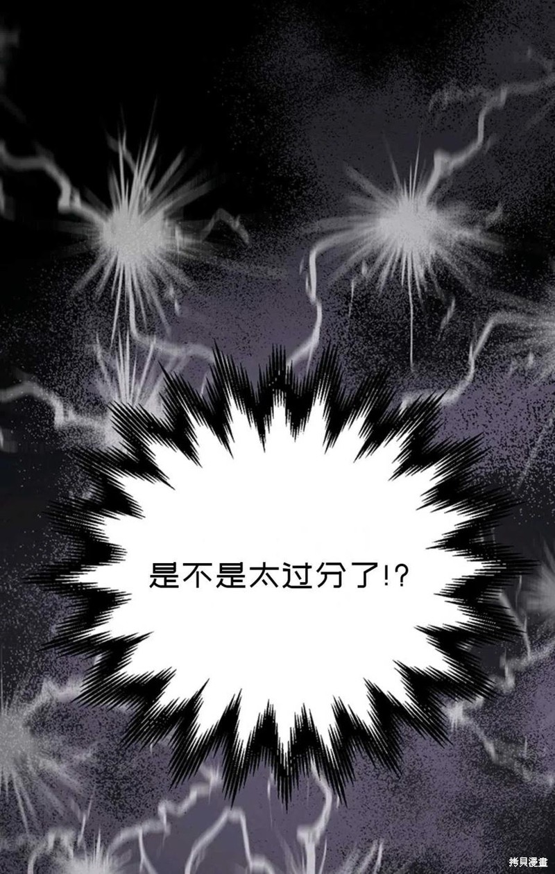 《公女的双重生活》漫画最新章节第1话免费下拉式在线观看章节第【121】张图片