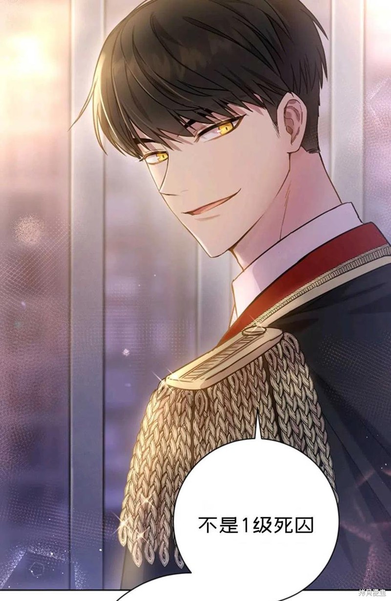 《公女的双重生活》漫画最新章节第1话免费下拉式在线观看章节第【69】张图片